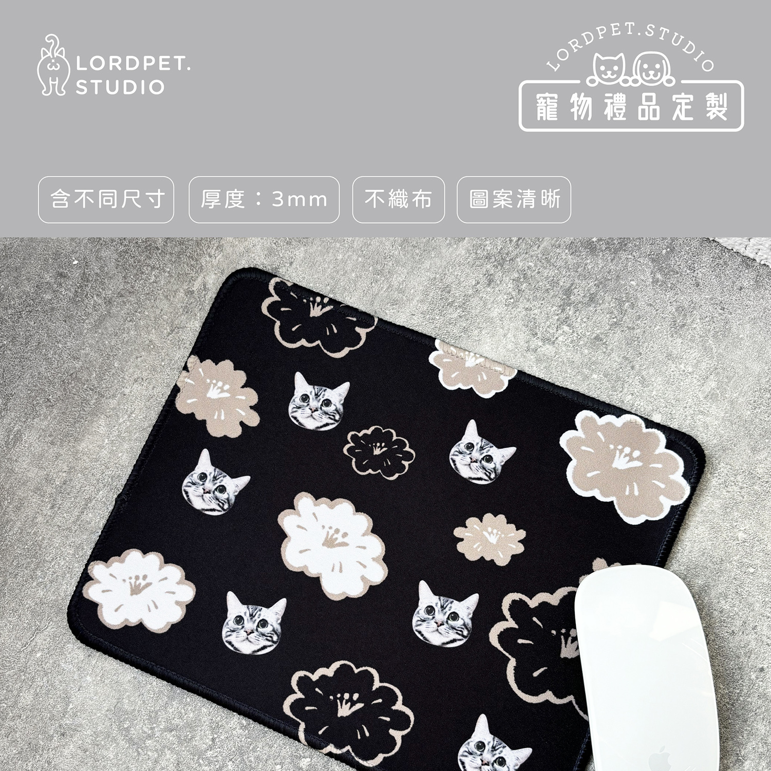 寵物滑鼠墊訂製