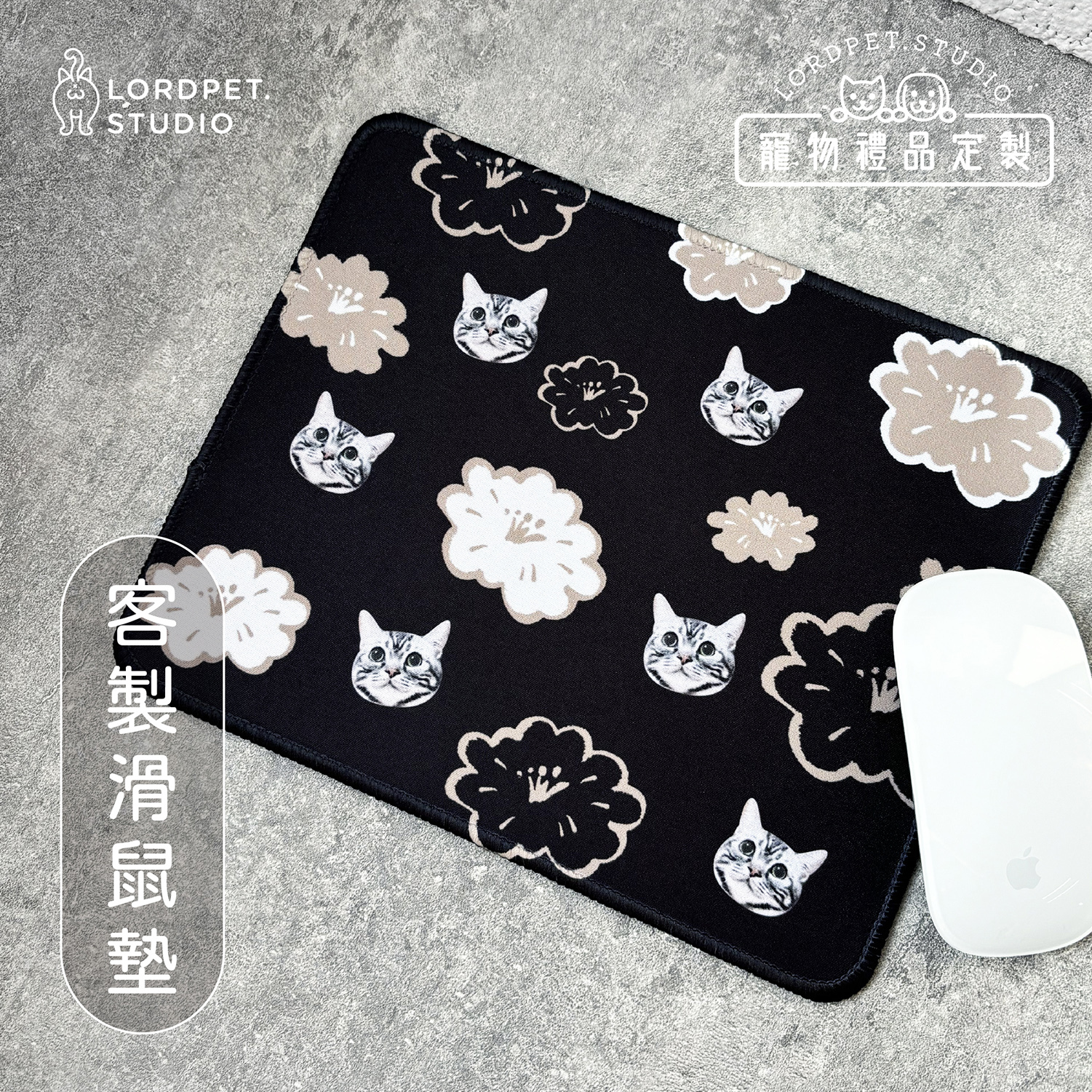 寵物滑鼠墊訂製