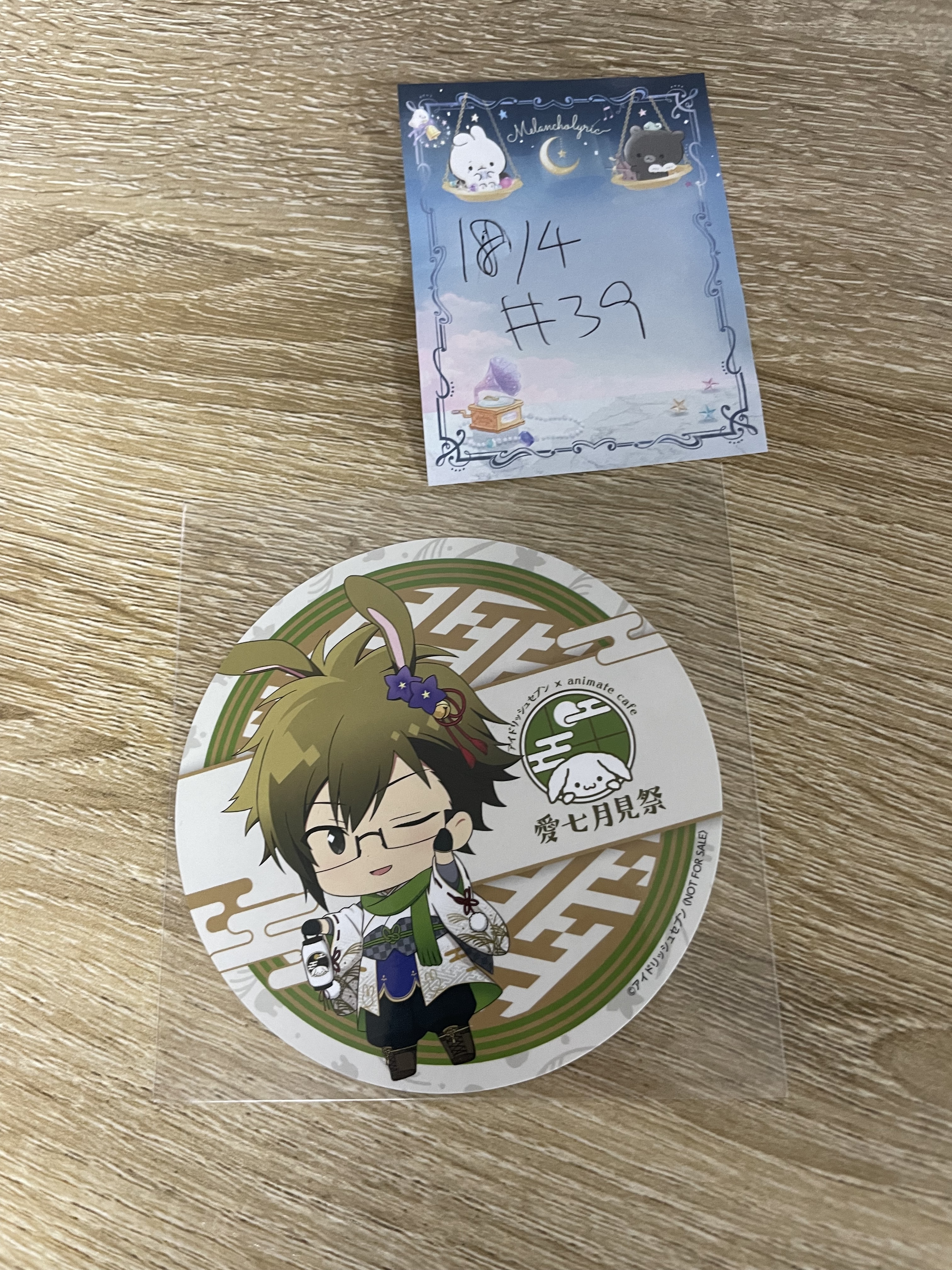 I7 大和 杯墊 #39