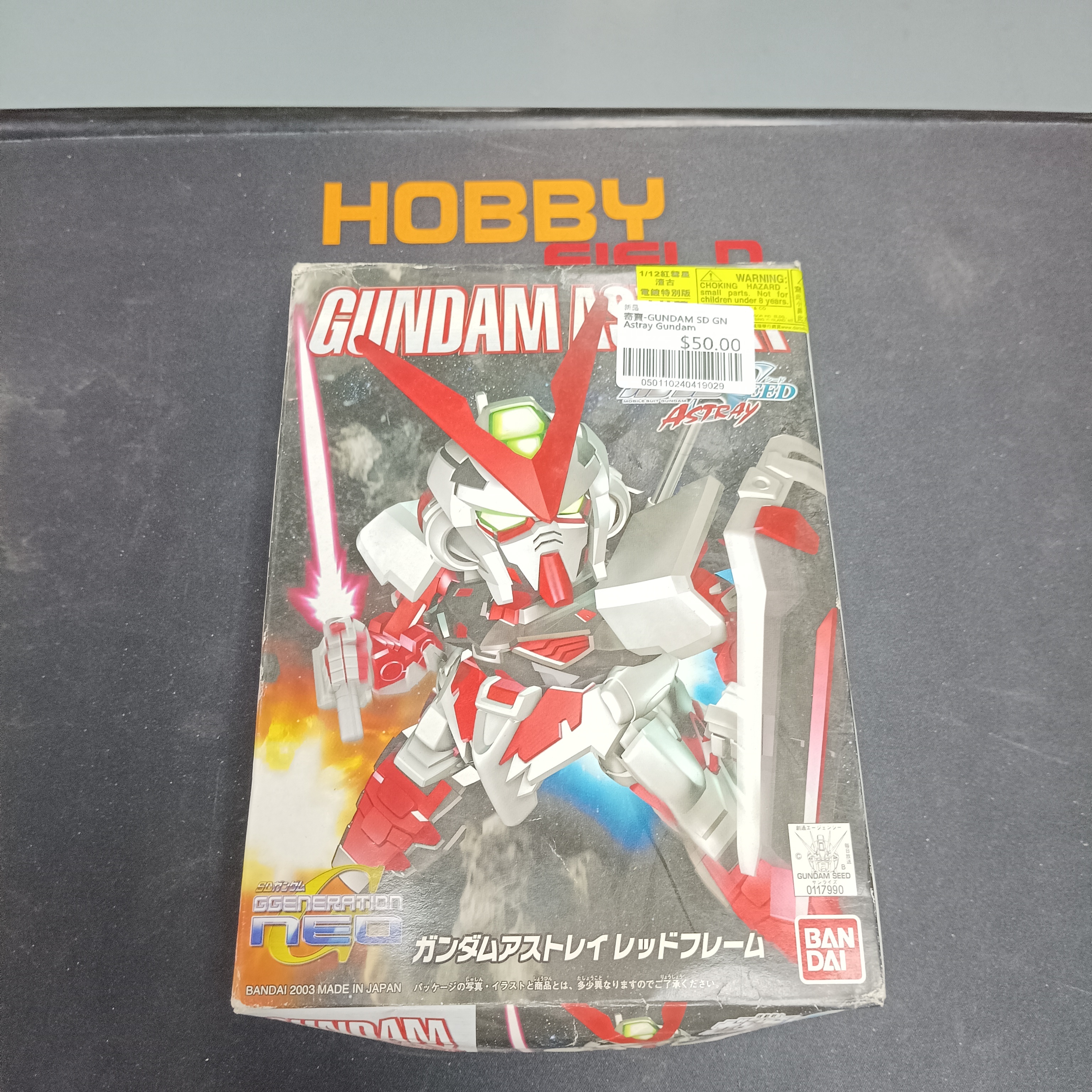 寄賣-GUNDAM SD GN Astray Gundam