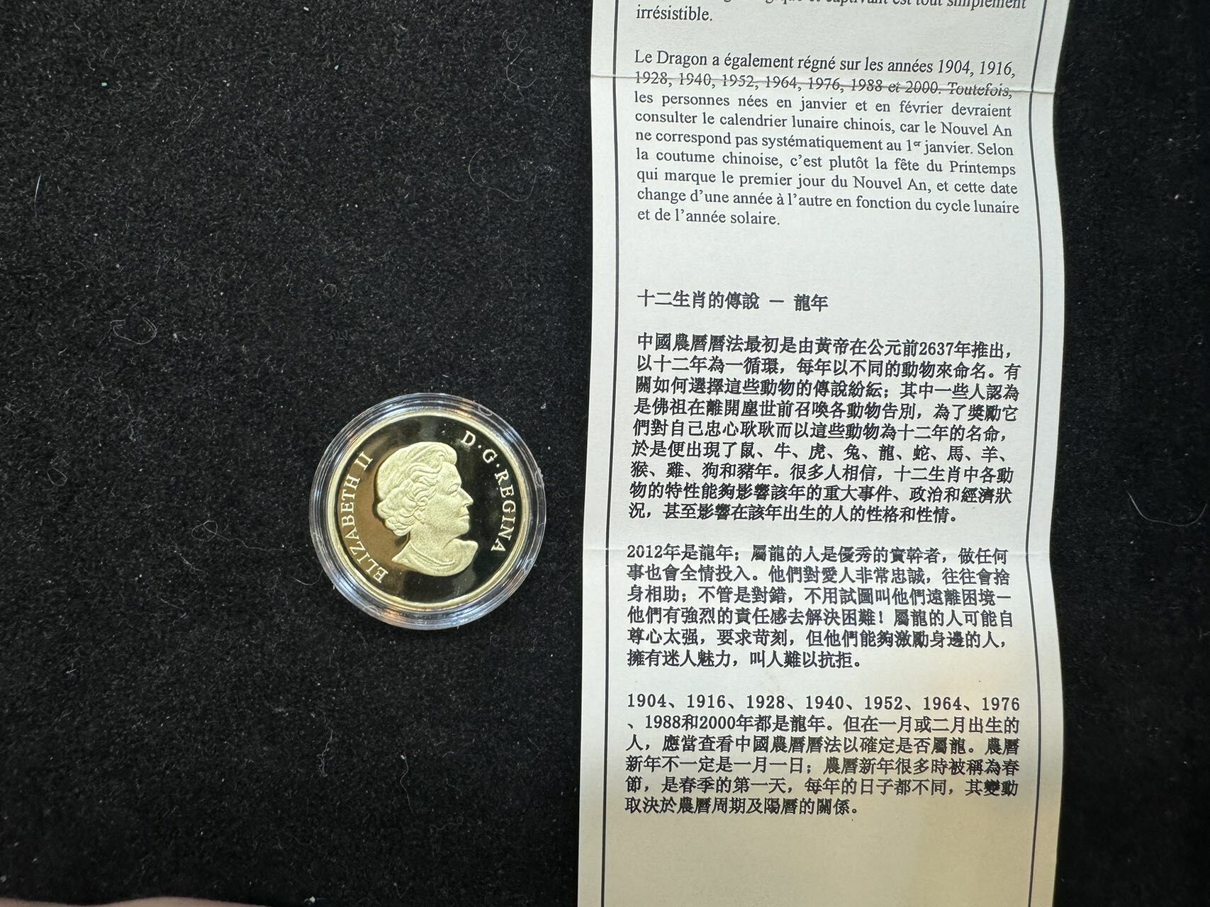 加拿大2012年150元紀念龍年金幣