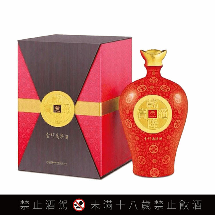 乾隆通宝 金隆？ 金門酒廠乾隆通寶紀念酒