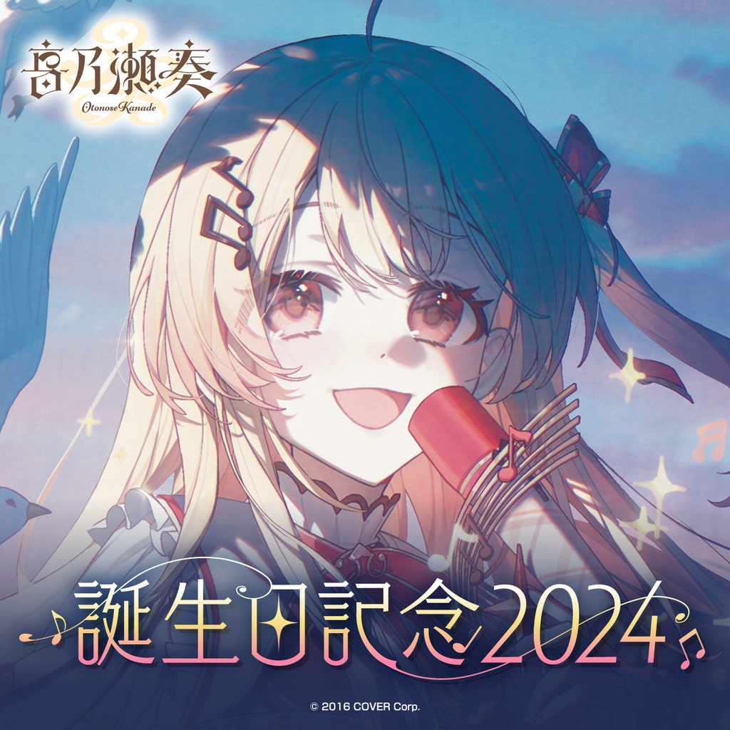 「官品現貨」Hololive DEV_IS 音乃瀬奏 誕生日記念2024 🎹✨ Otonose Kanade