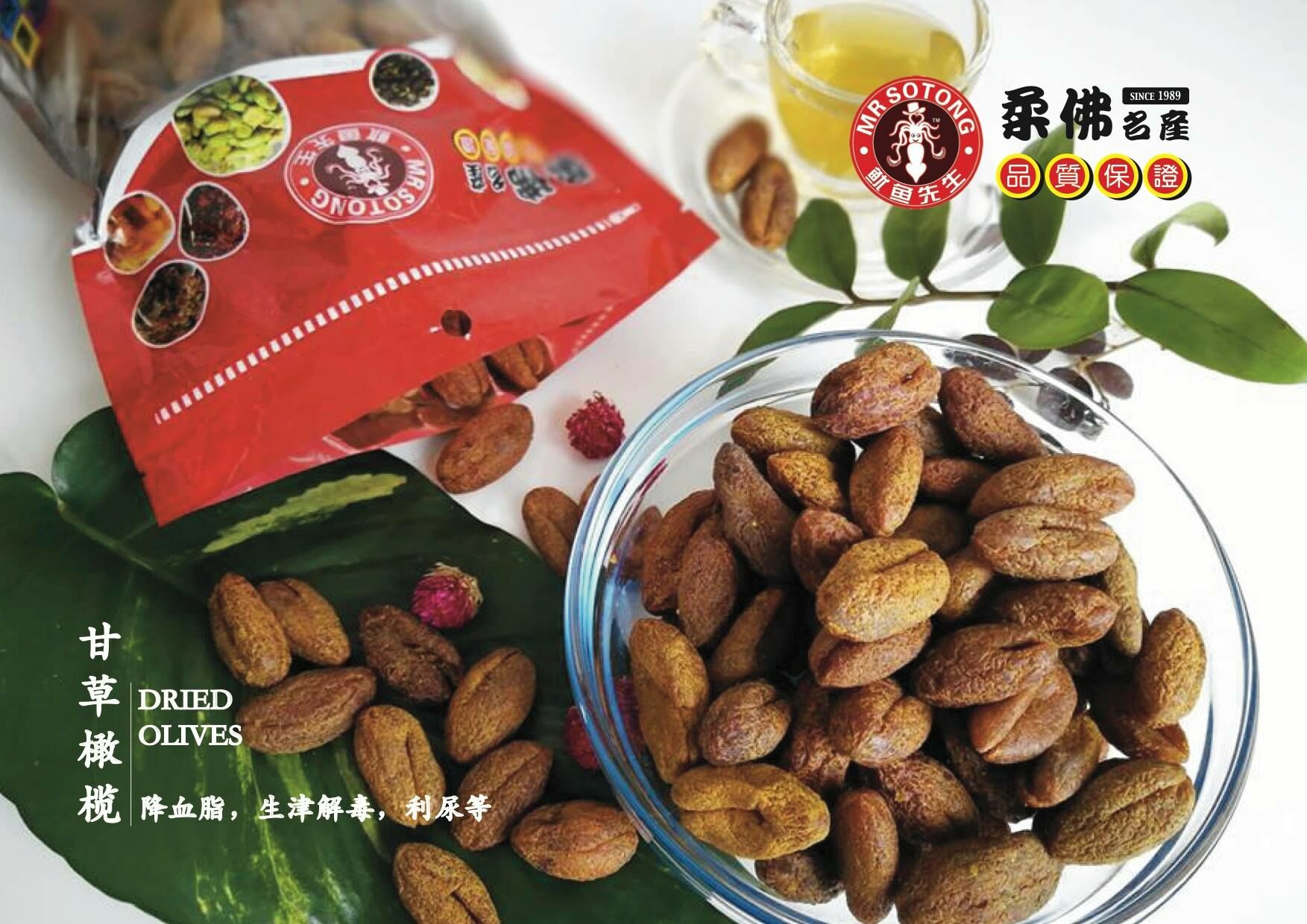 【現貨】 L042278 魷魚先生甘草系列