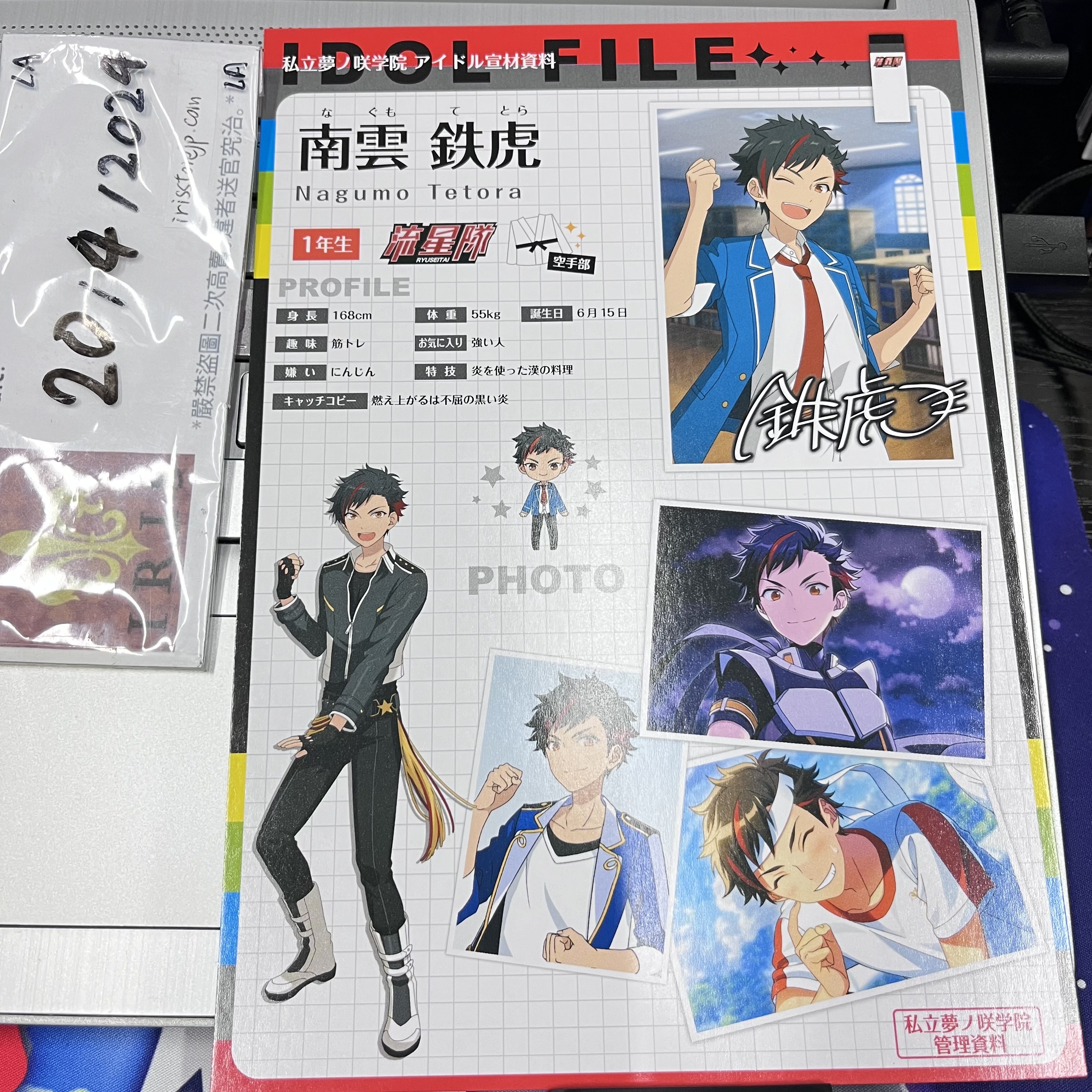 ES 鐵虎 紙品 流