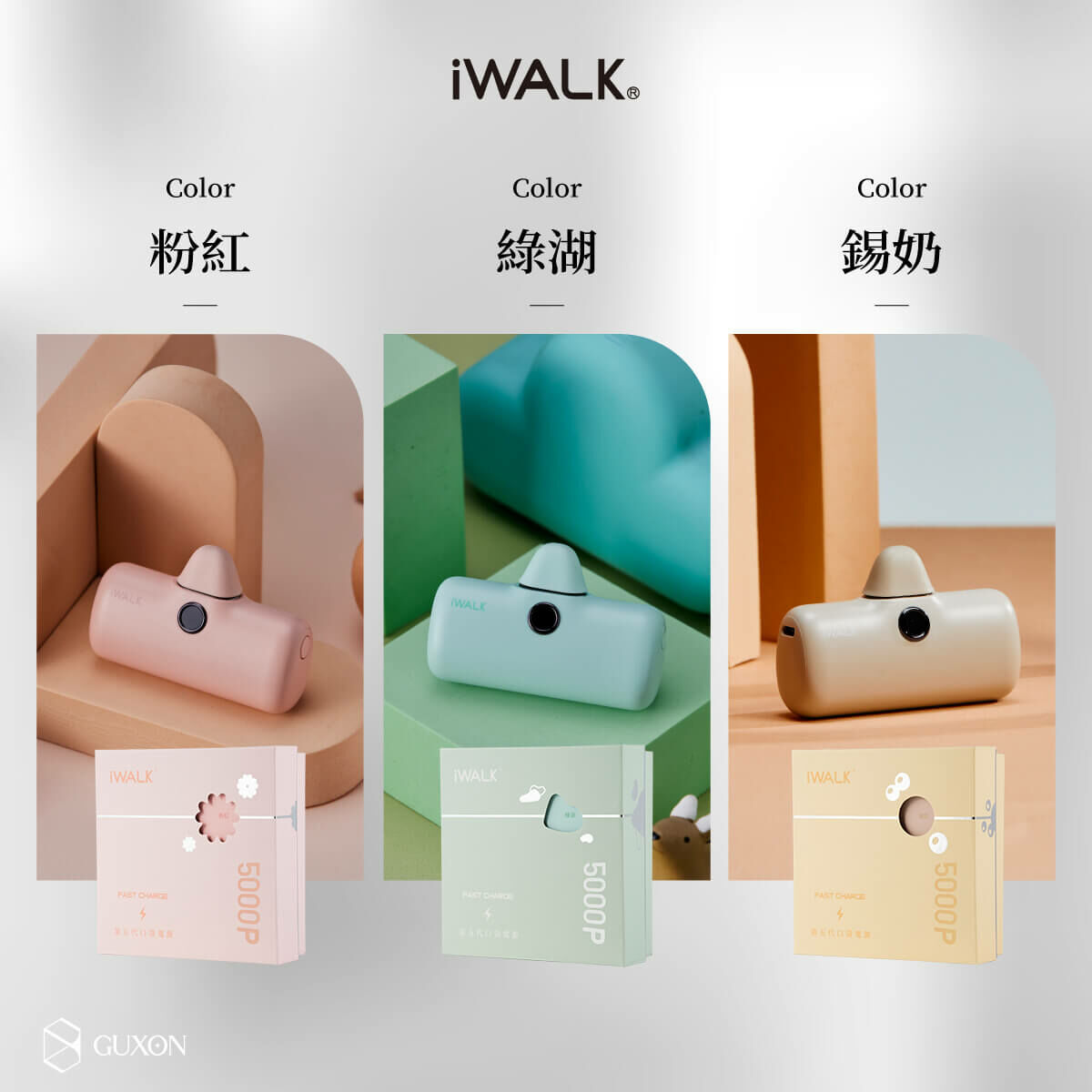 iWALK 五代PRO版直插式行動電源