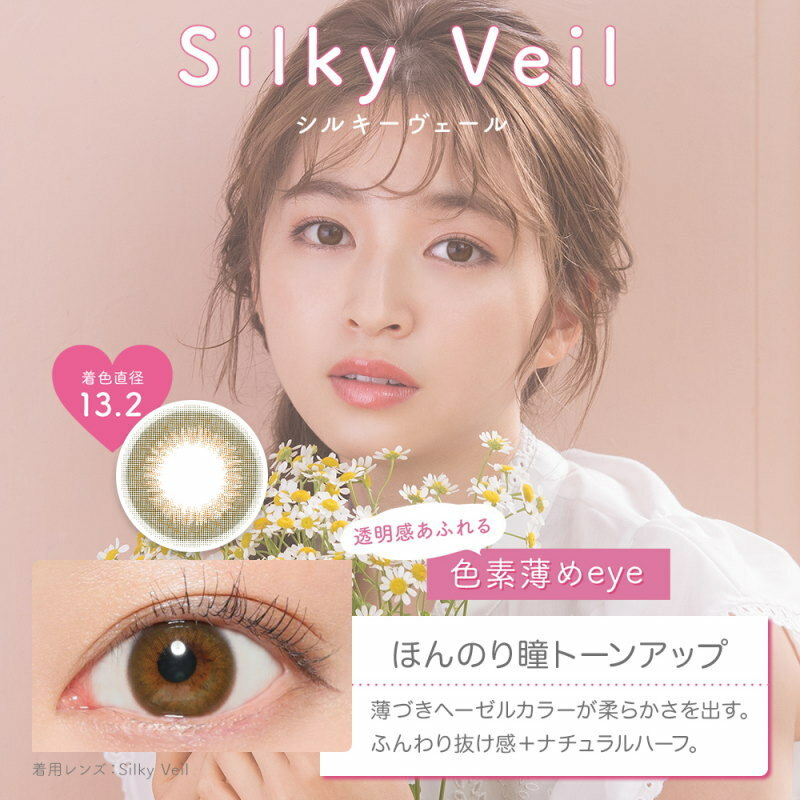 [日拋] Victoria 1 Day Silky Veil 每日拋棄彩妝隱形眼鏡｜每盒10片
