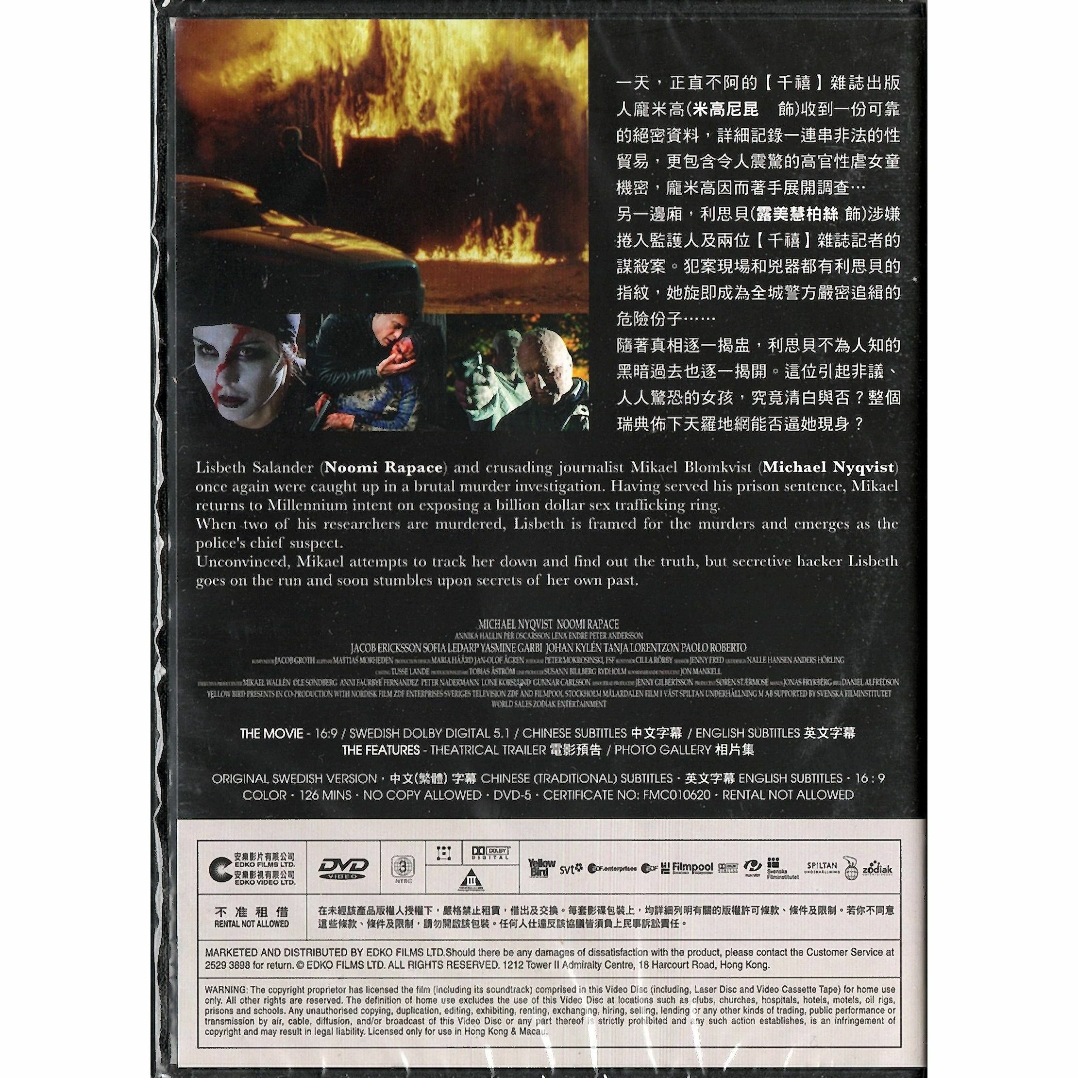 Millennium 2: The Girl Who Played with Fire (DVD)