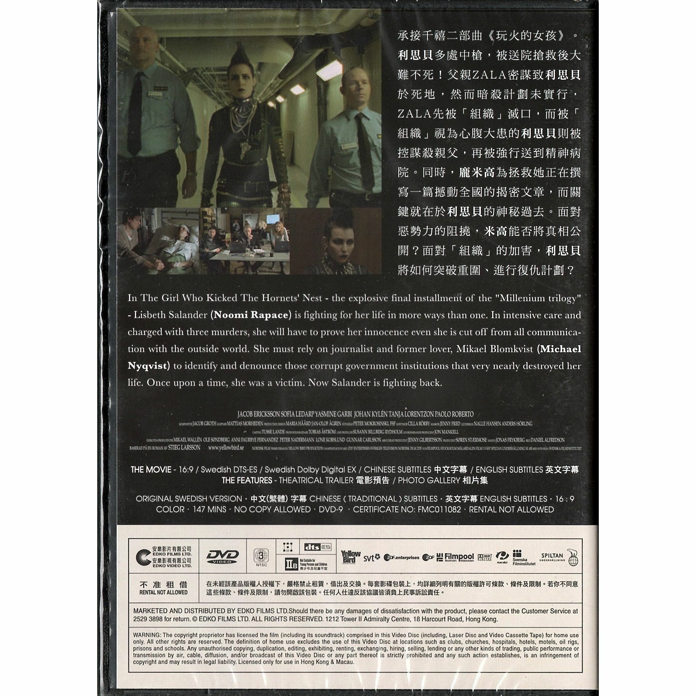 Millennlum 3-Girl Who Kicked the Hornet's Nest (DVD)