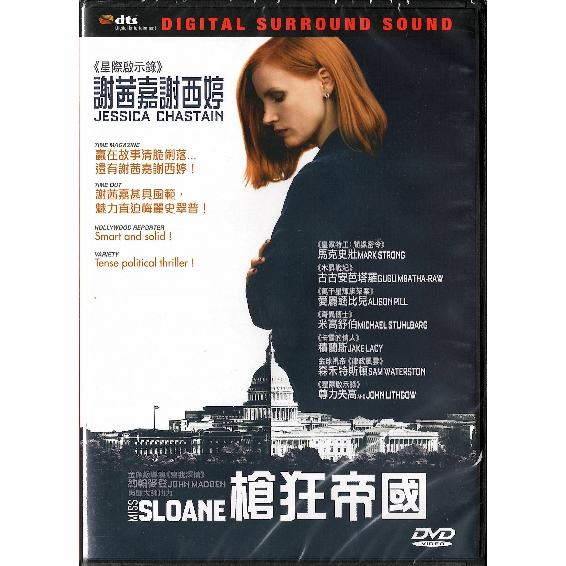 Miss Sloane (2016) (DVD)