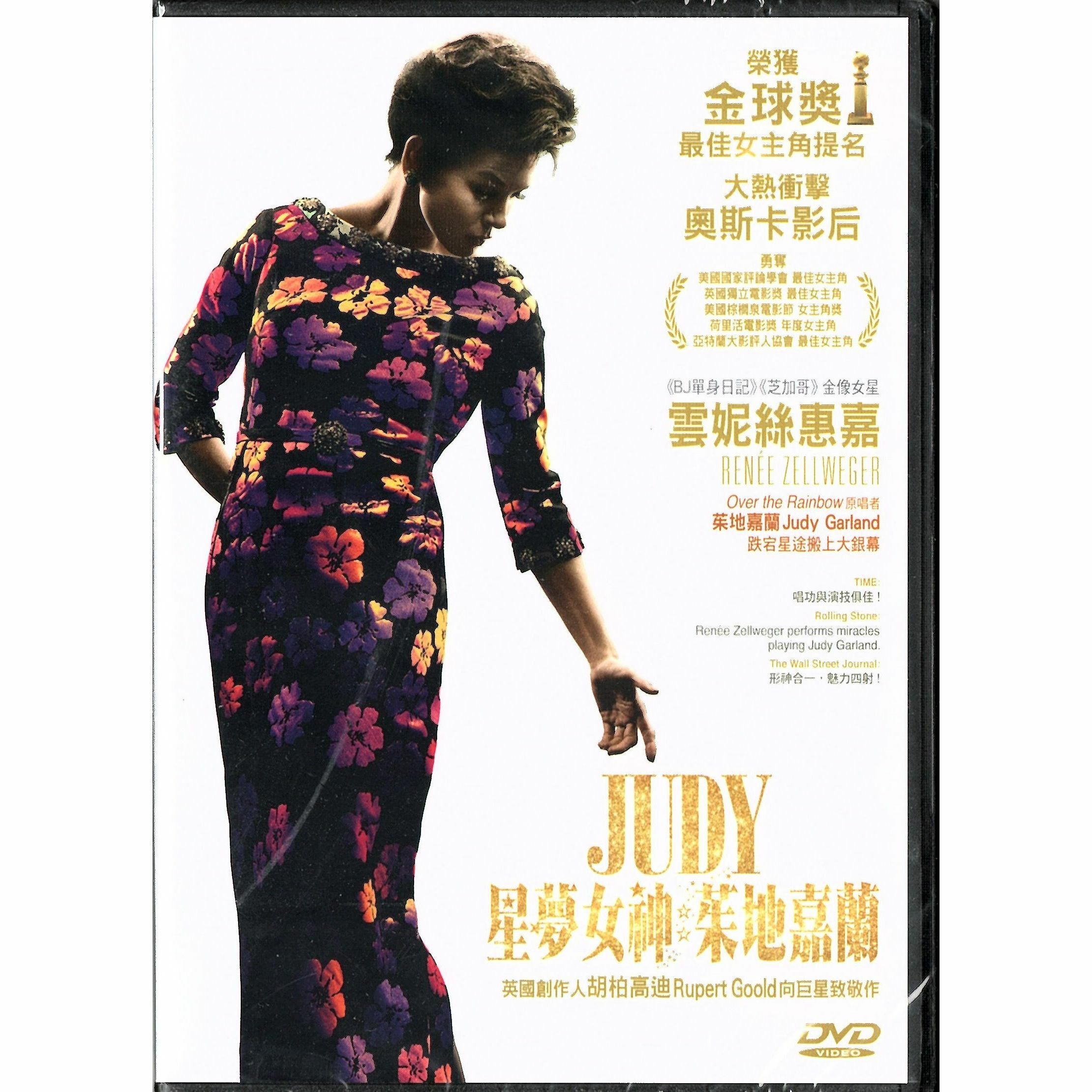 星夢女神: 茱地嘉蘭 (DVD) [訂貨]