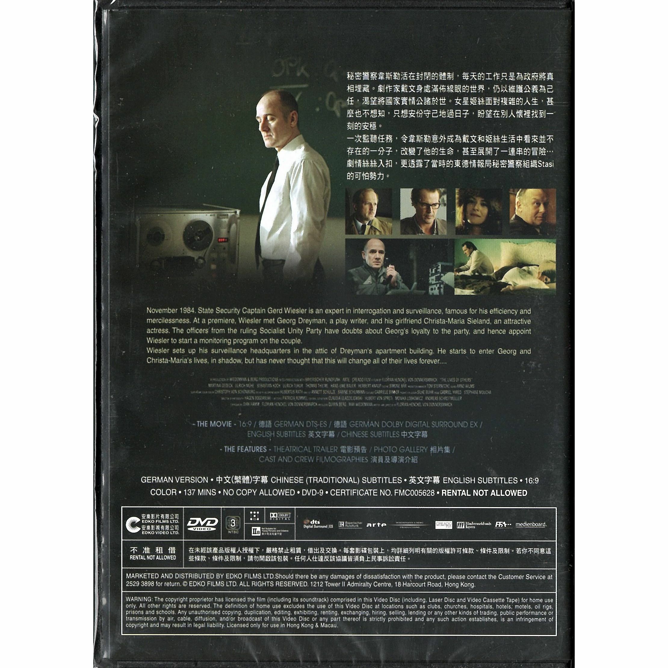 竊聽者 (2006) (DVD) [訂貨]