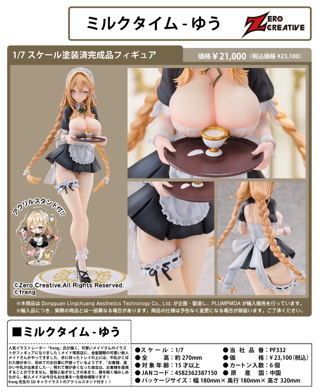 「ACG.GO」「預購」日版 Zero Creative Milk Time-Yu 1/7 PVC Figure