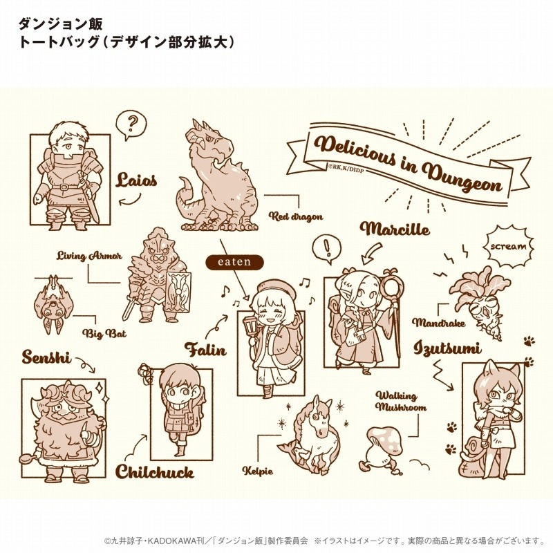 「ACG.GO」「預購」 迷宮飯 布袋