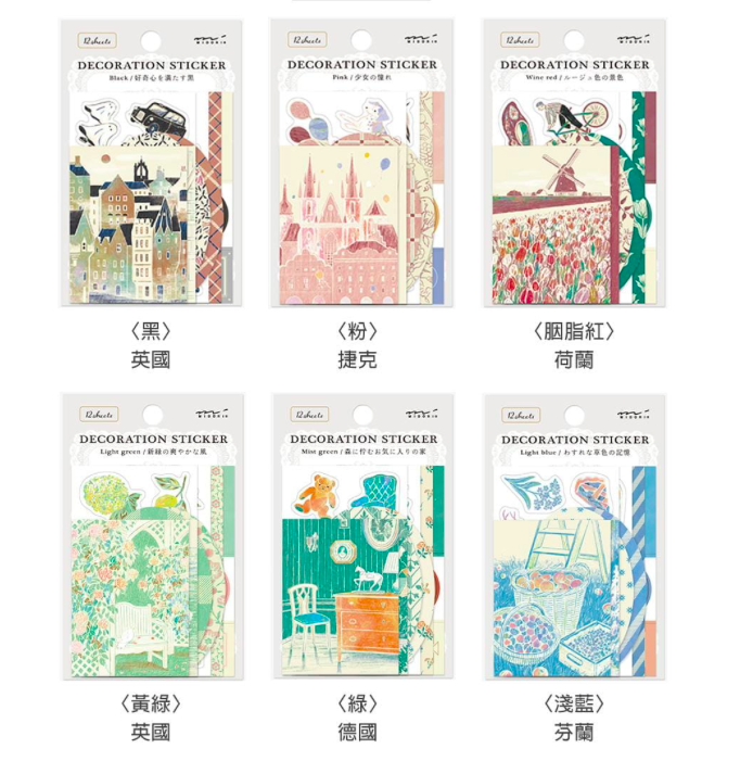YT限定 歐洲復古系列 12入貼紙包｜日本MIDORI