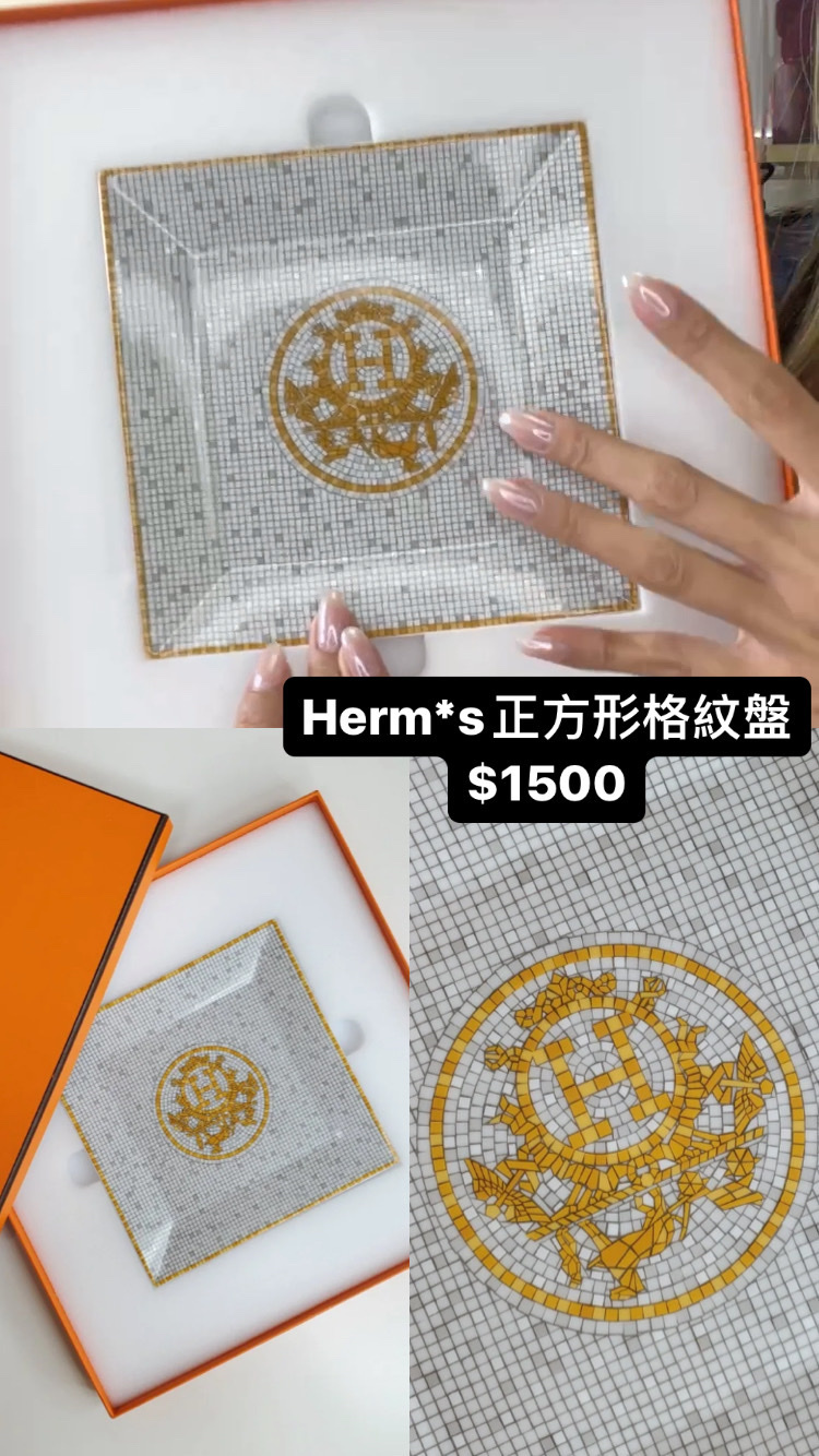 HERMES 格紋盤 -M