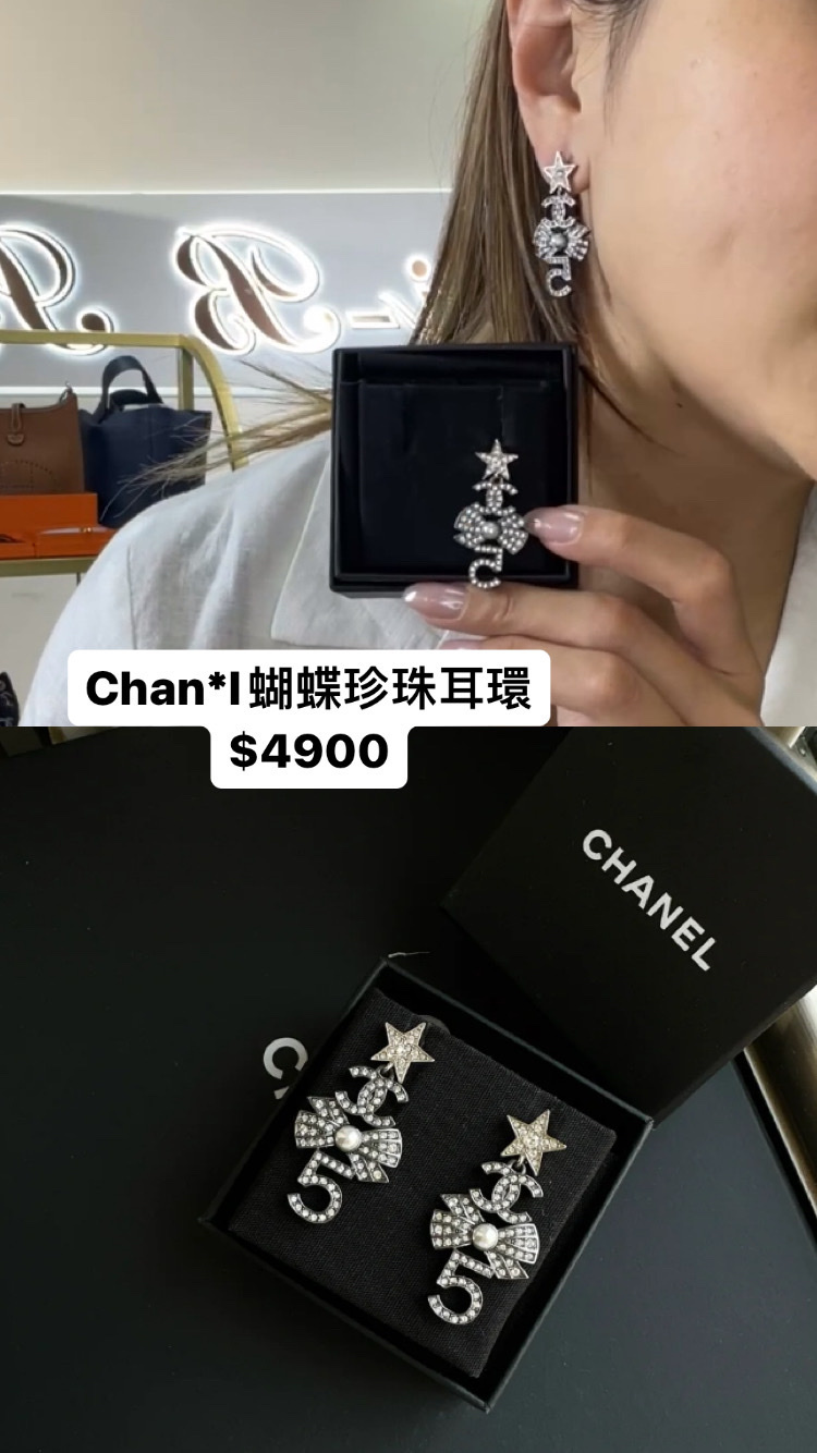 Chanel 蝴蝶珍珠耳環 最後一對垂釣蝴蝶耳環-M