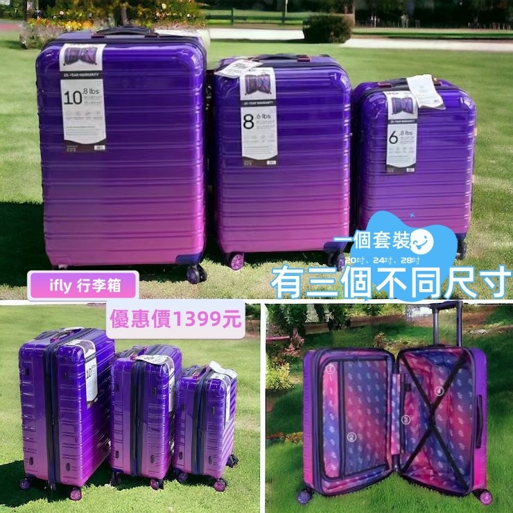 美國🇺🇸ifly品牌 20/24/28 吋漸變色 #可擴展 旅行箱/ 喼