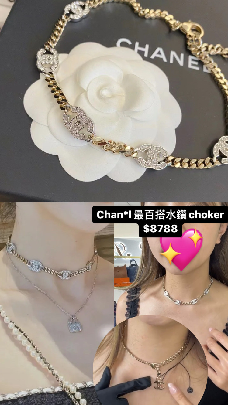 Chanel 最百搭Choker -M
