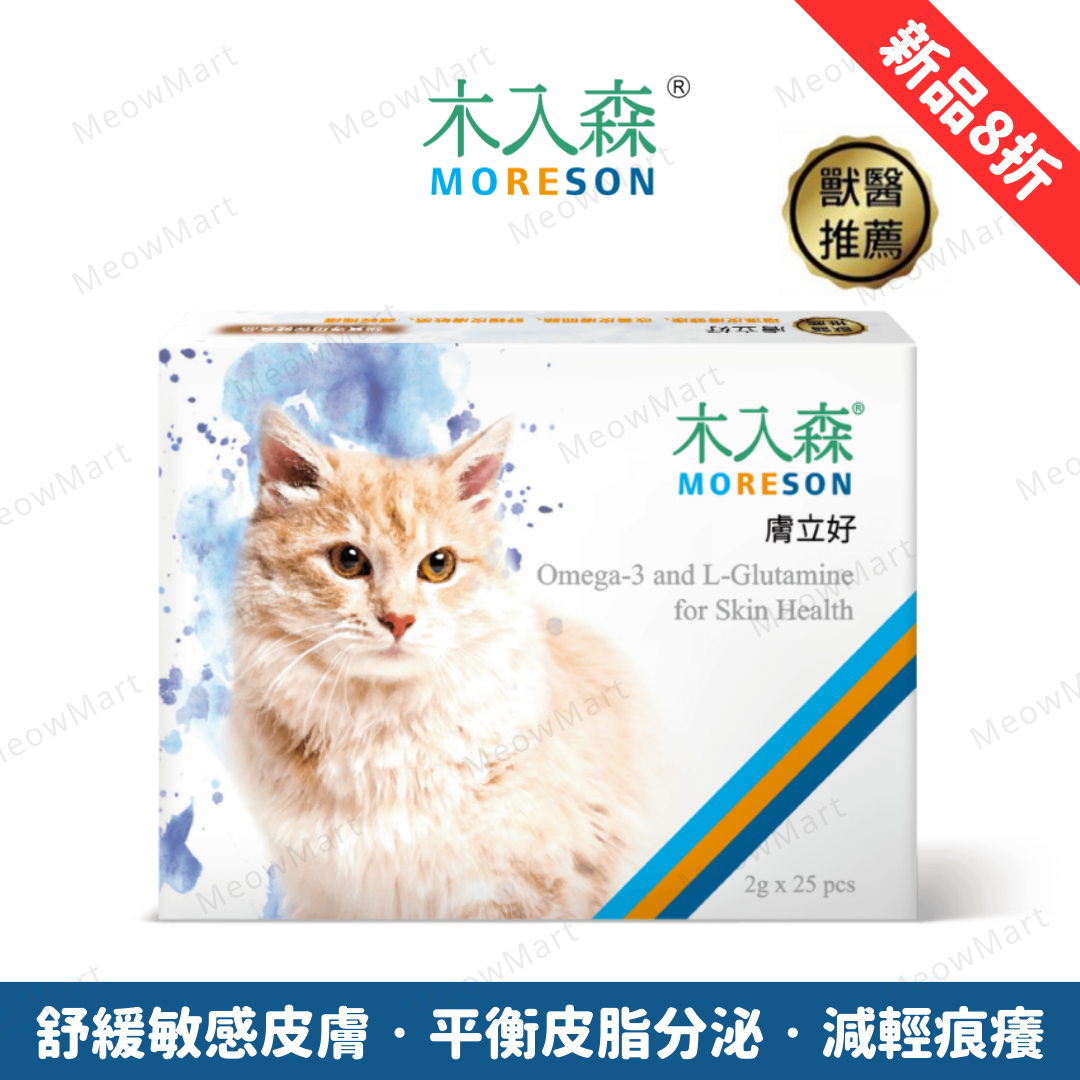Moreson 木入森｜貓咪膚立好 (25/50包)