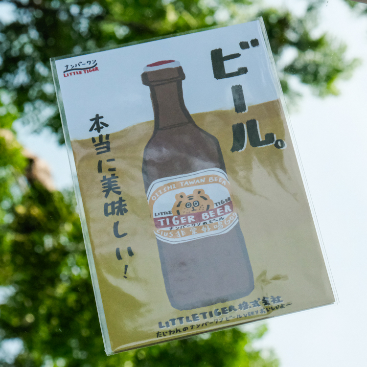 ericoco 小虎day｜明信片｜5