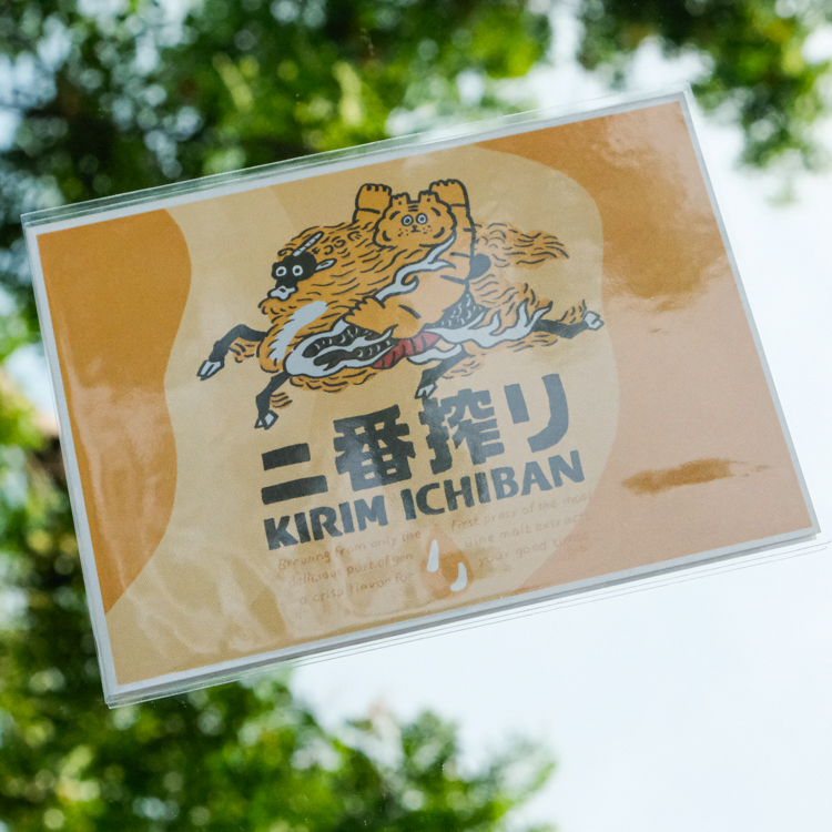 ericoco 小虎day｜明信片｜4