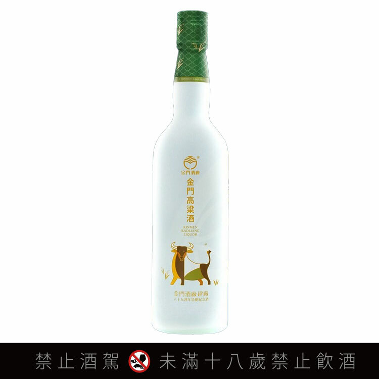 金門高粱建廠69周年特優紀念酒牛年玻璃瓶