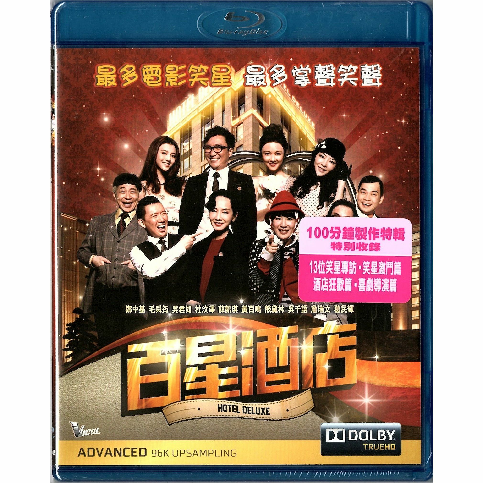 Hotel Deluxe (Blu-ray)