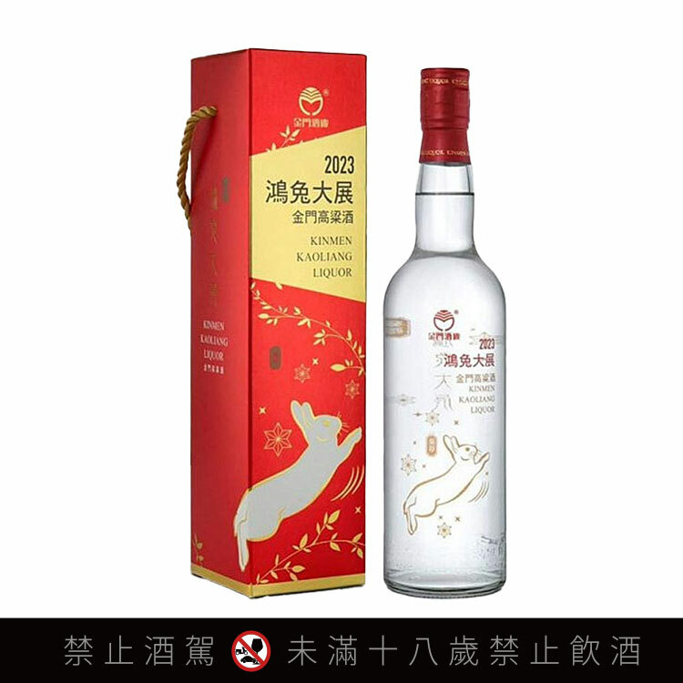 金門高粱紅扁陳高- 七七會社洋酒