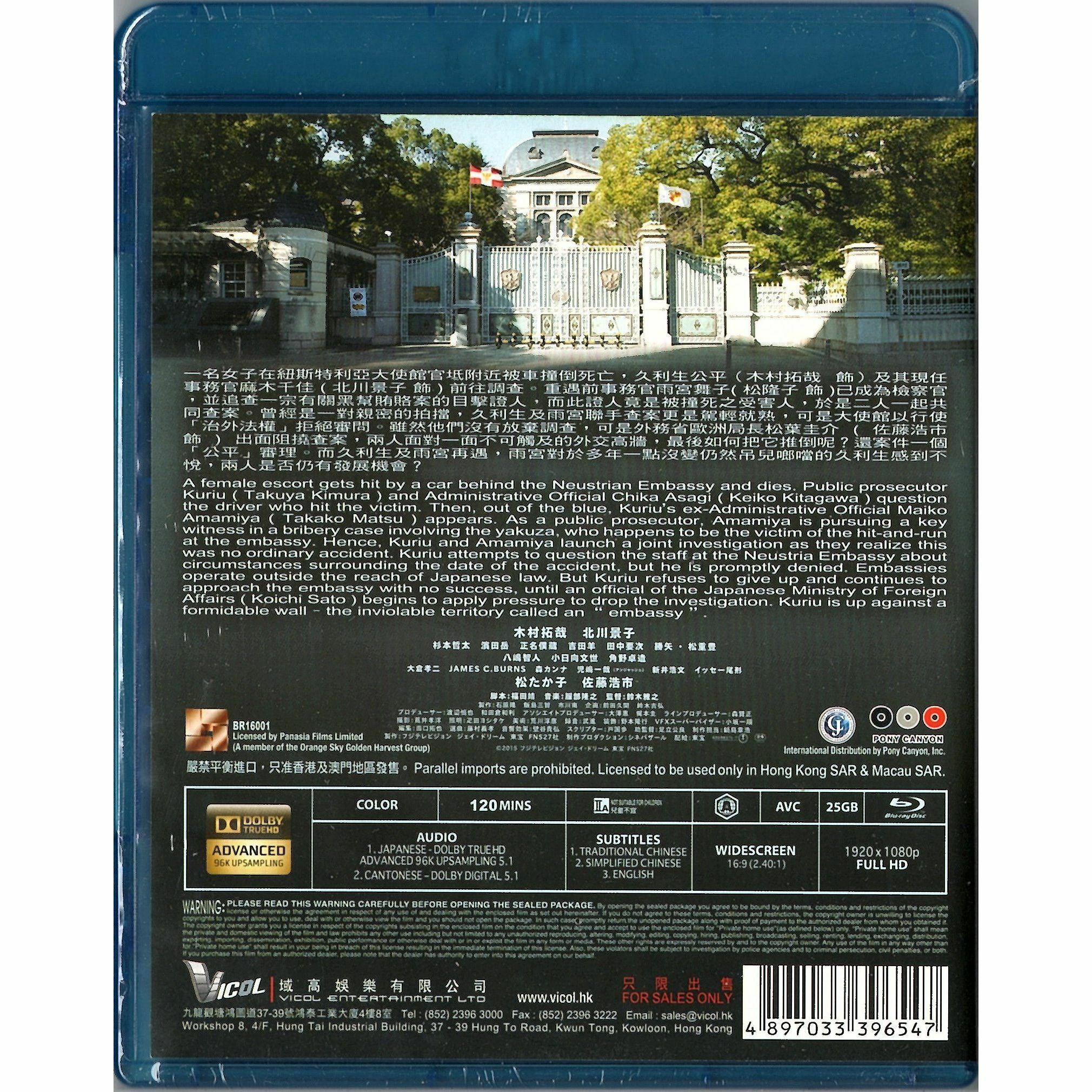 Hero (2015) (Blu-ray)