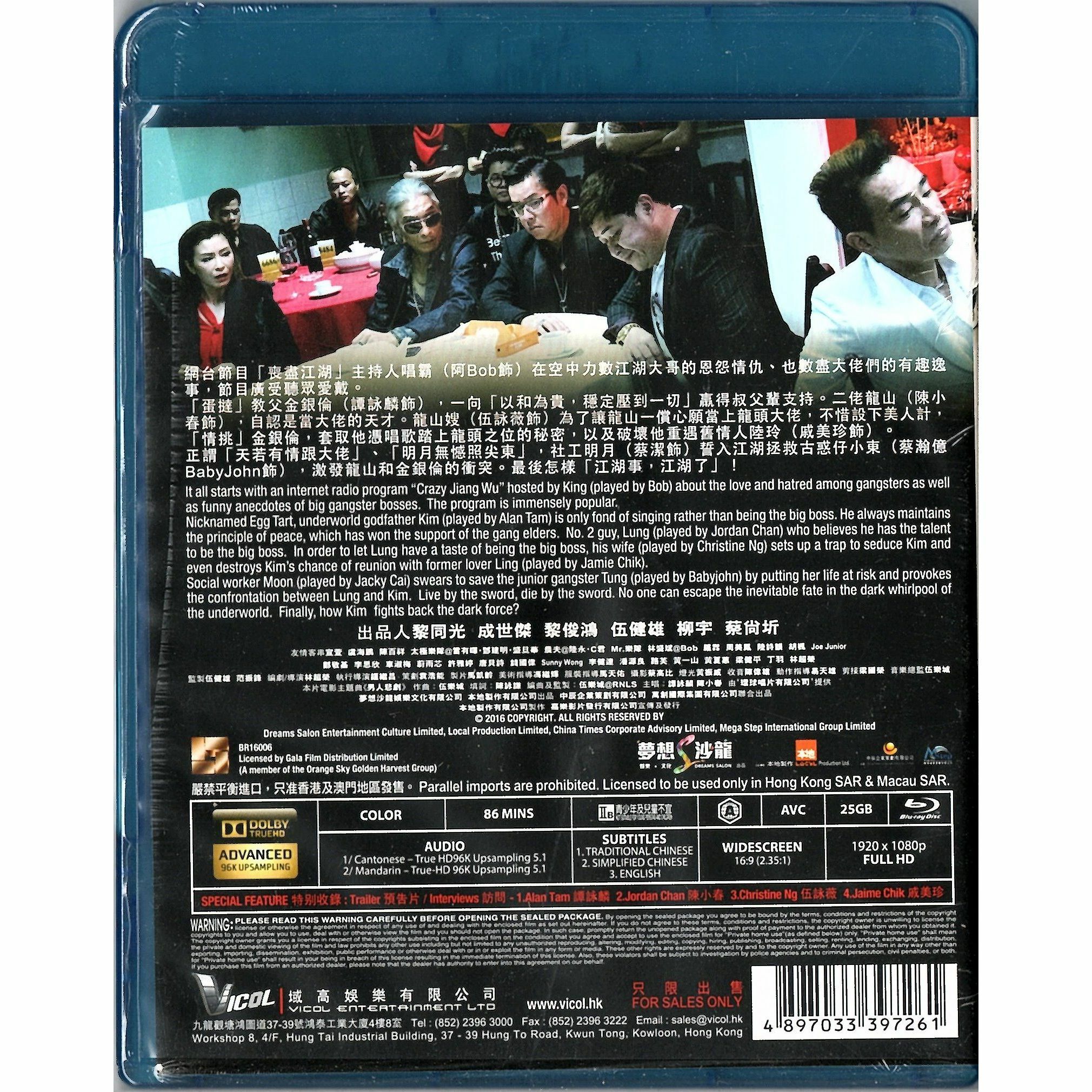 Fooling Around Jiang Hu (Blu-ray)