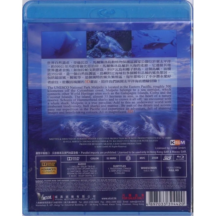 World Natural Heritage Colombia 3D Malpelo National Paek (Blu-ray)