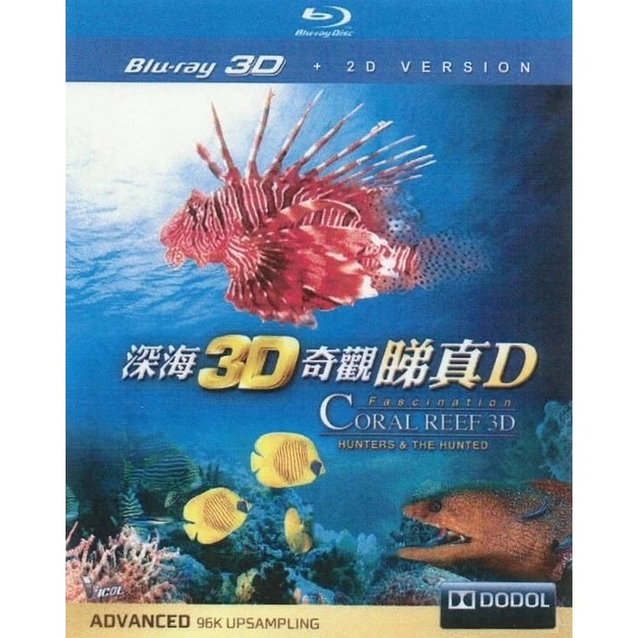 Fascination Coral Reef 3D Hunters & The Hunted (Blu-ray)