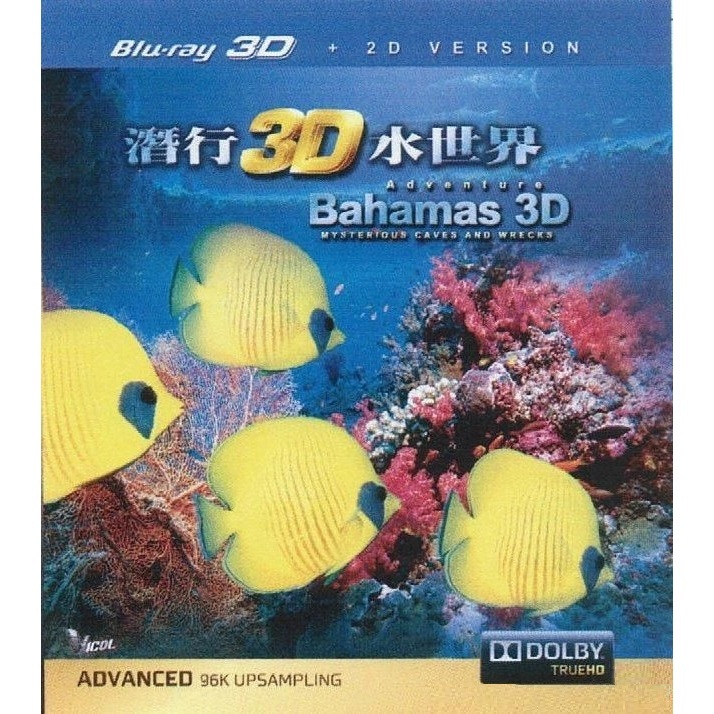 Adventure Bahamas 3D - Mysterious Caves and Wrecks (Blu-ray)