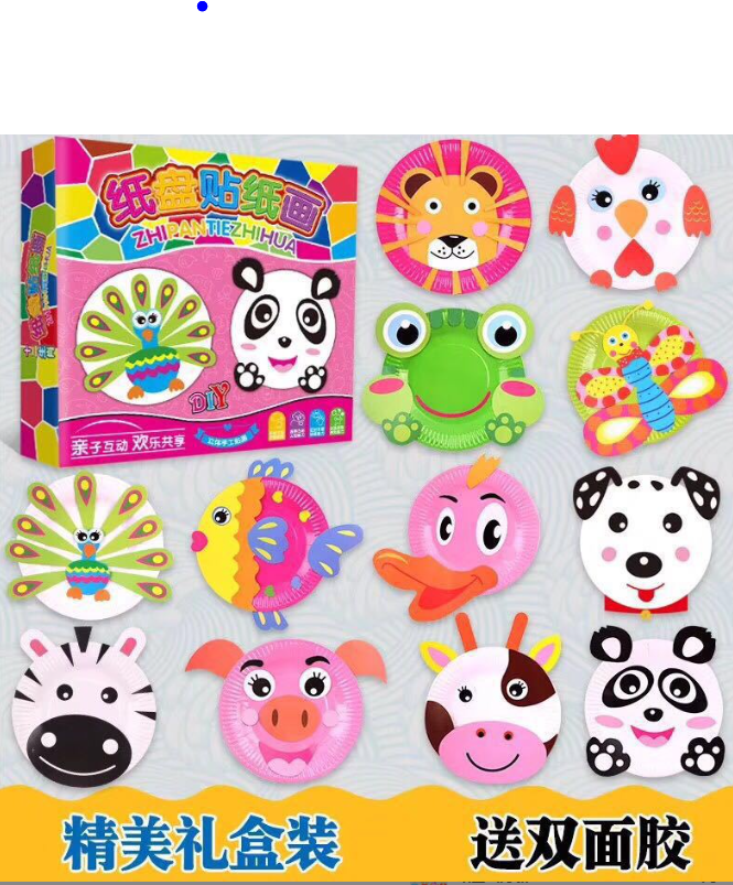 清货 熊猫纸盘贴纸画