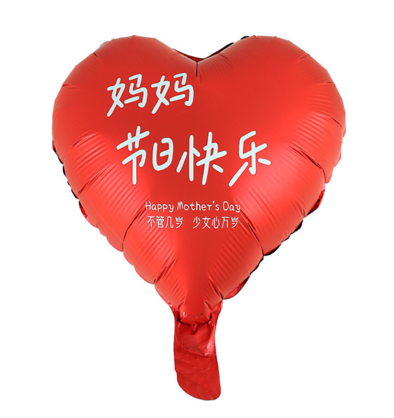 爱心气球花朵 教师节母亲节礼物