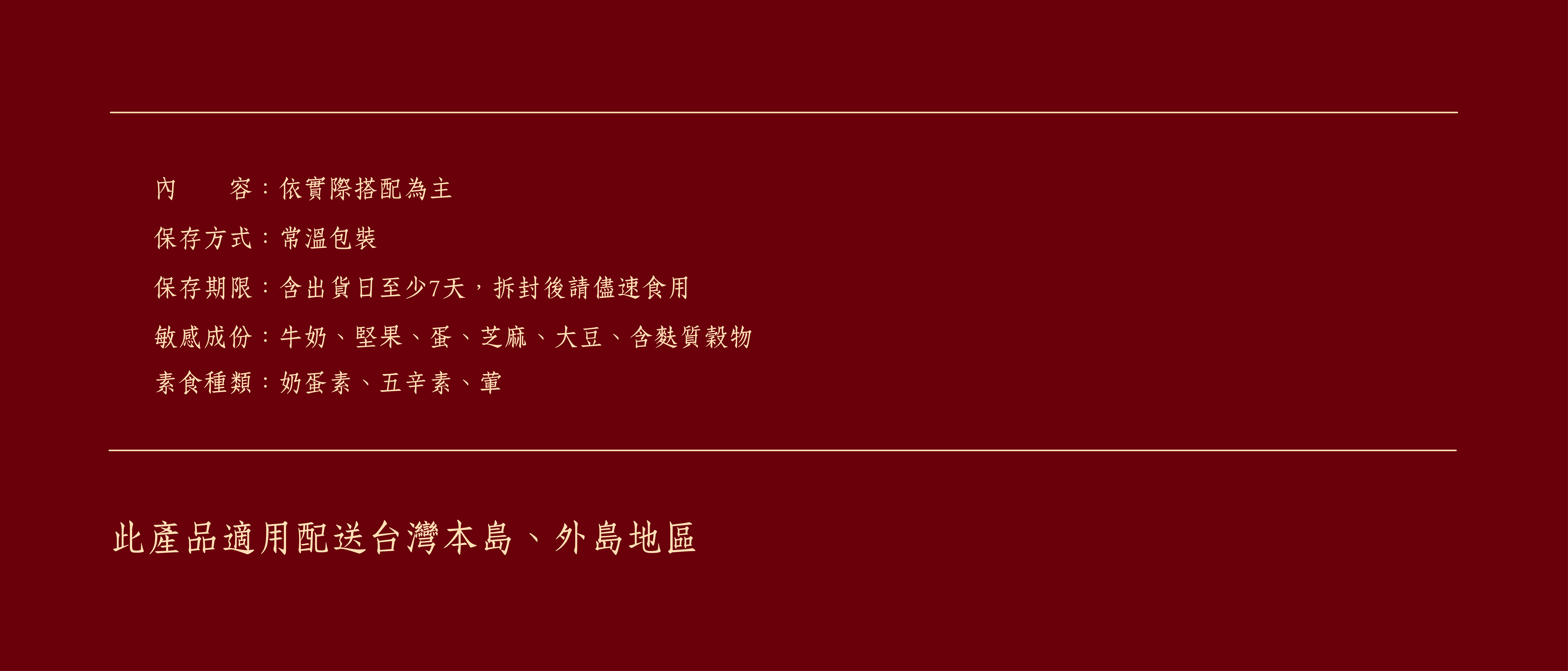 日出喜餅-鑑賞圓禮盒