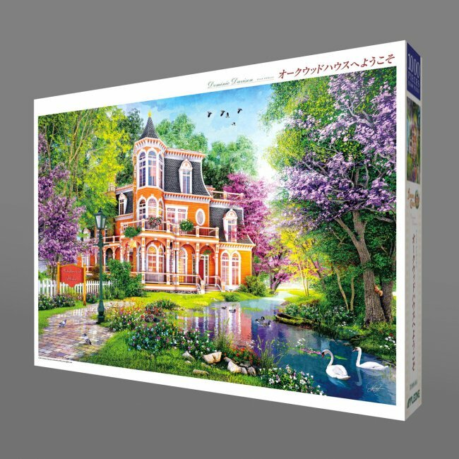 歡迎來到橡樹屋