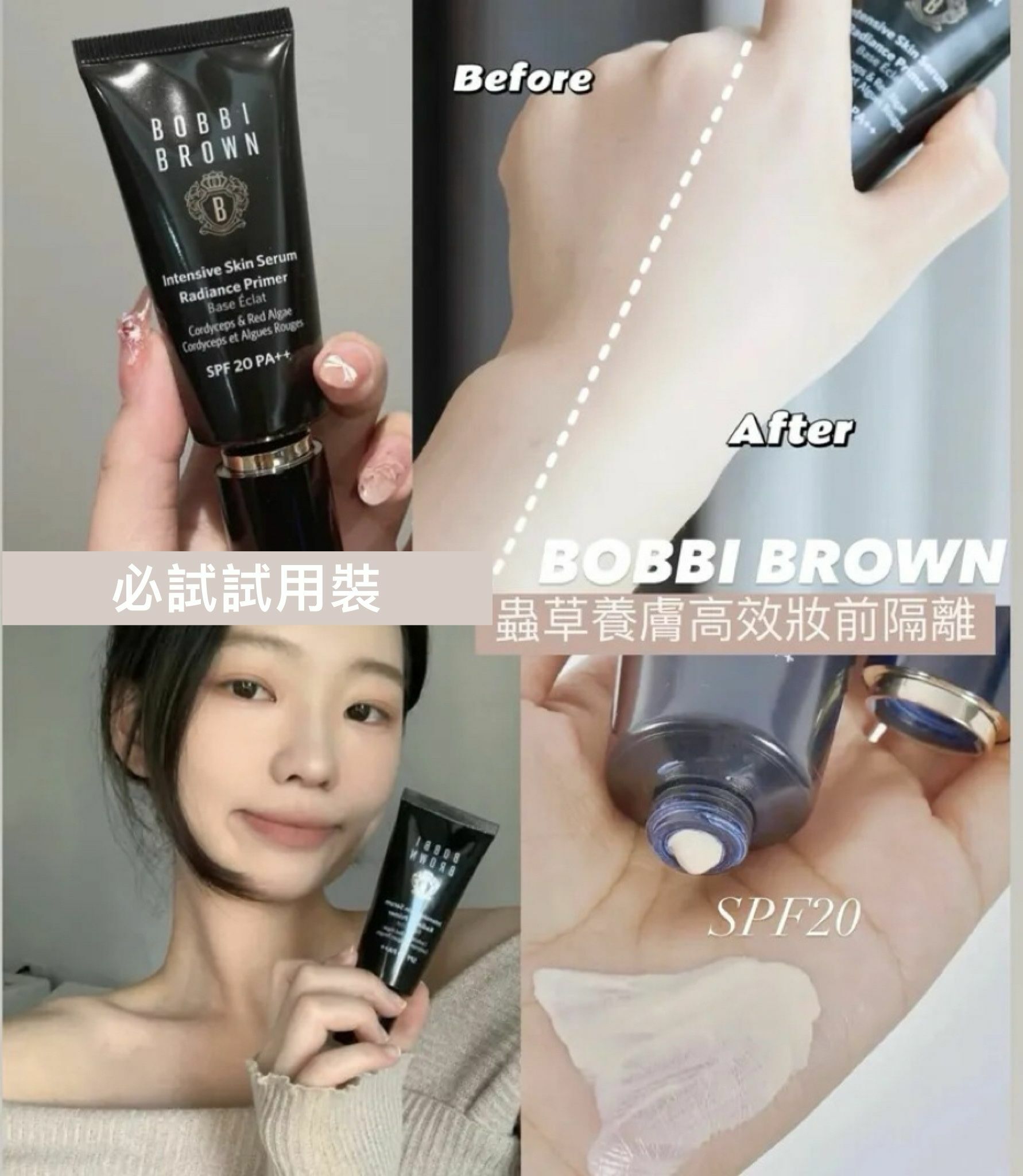現貨!! BOBBI BROWN  intensive skin serum primer蟲草養膚高效防曬妝前底霜  SPF20 -5ml / 專櫃貨