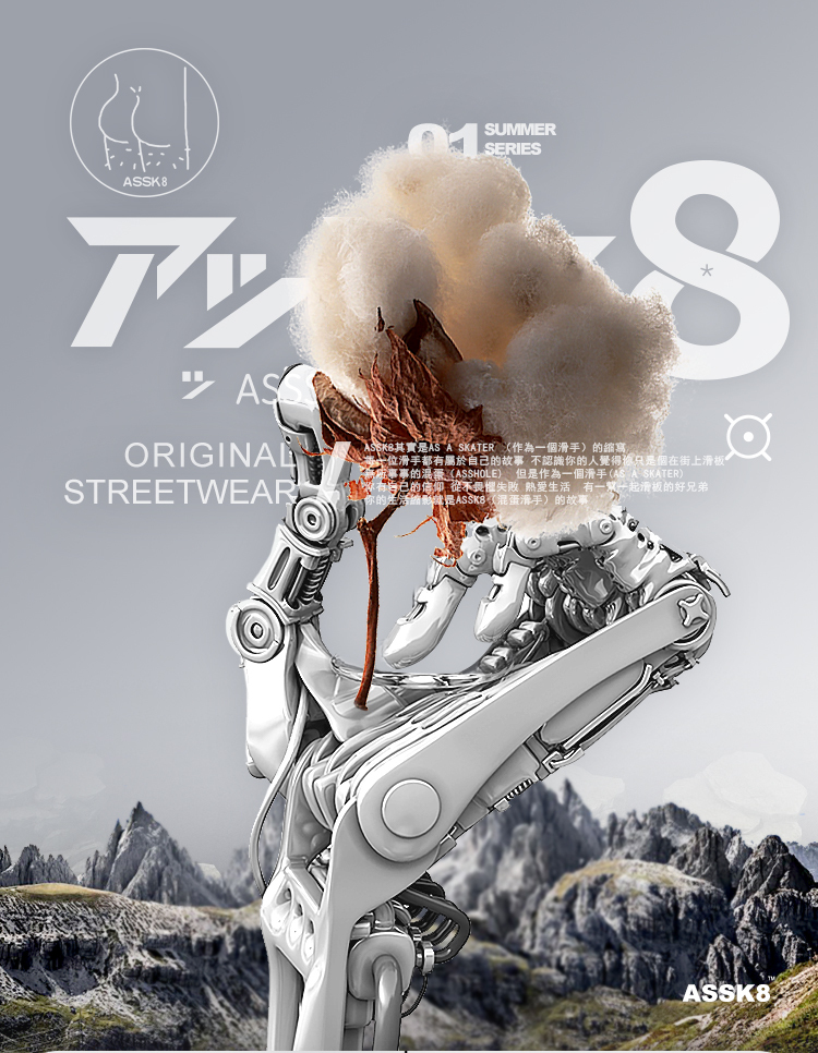 ASSK8所有商品頁面