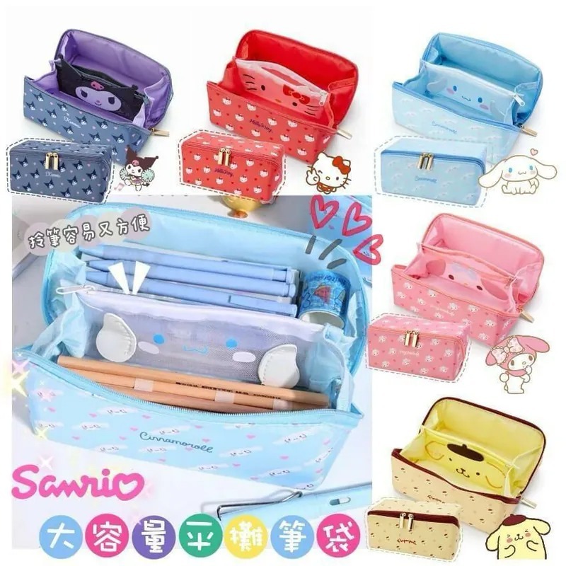 Sanrio大容量平攤筆袋