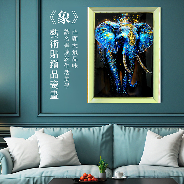 精緻藝術貼鑽晶瓷畫｜藝術晶瓷畫｜《象》｜40x60尺寸