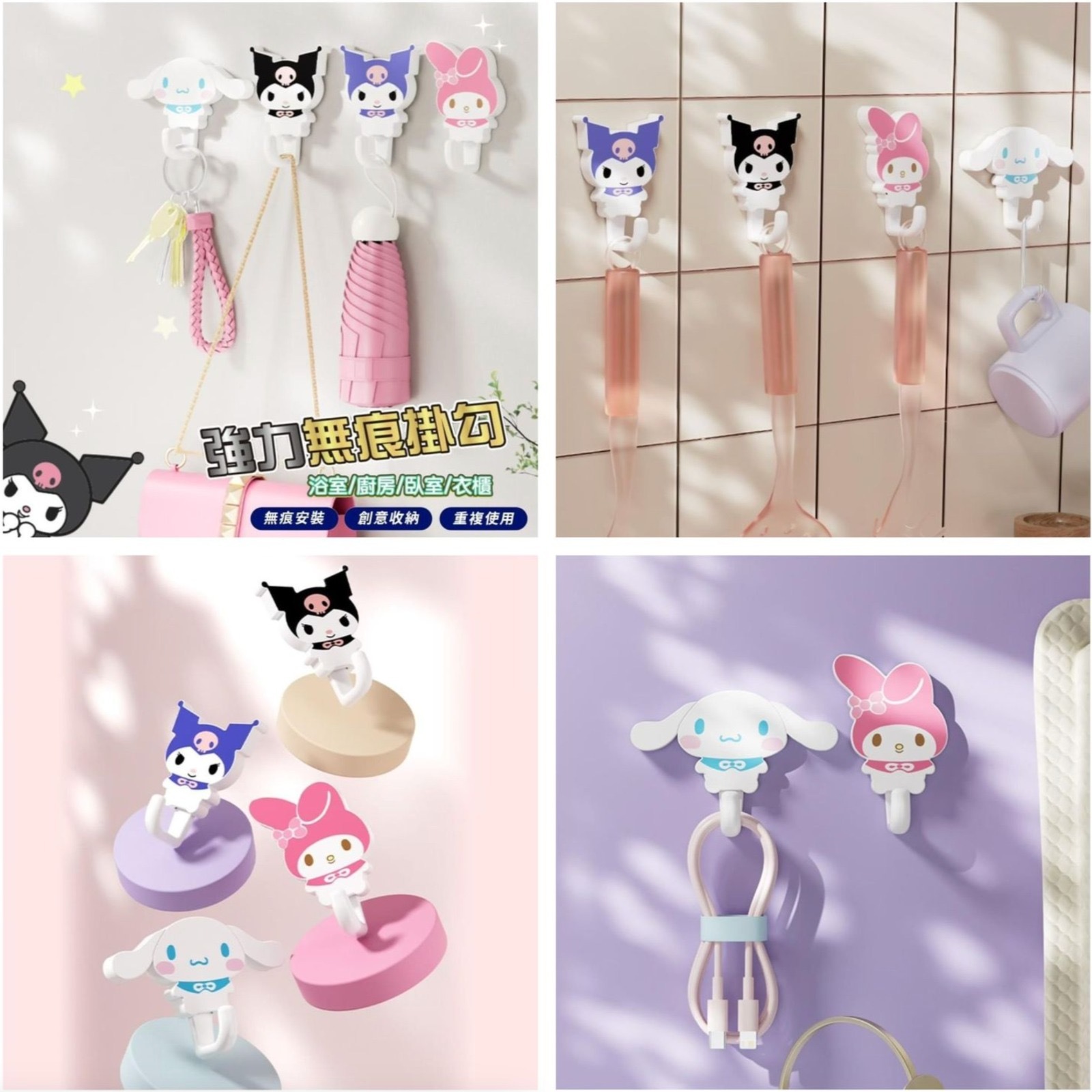 Sanrio免打孔掛勾 兩件裝