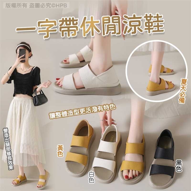 韓國一字帶休閒平底涼鞋