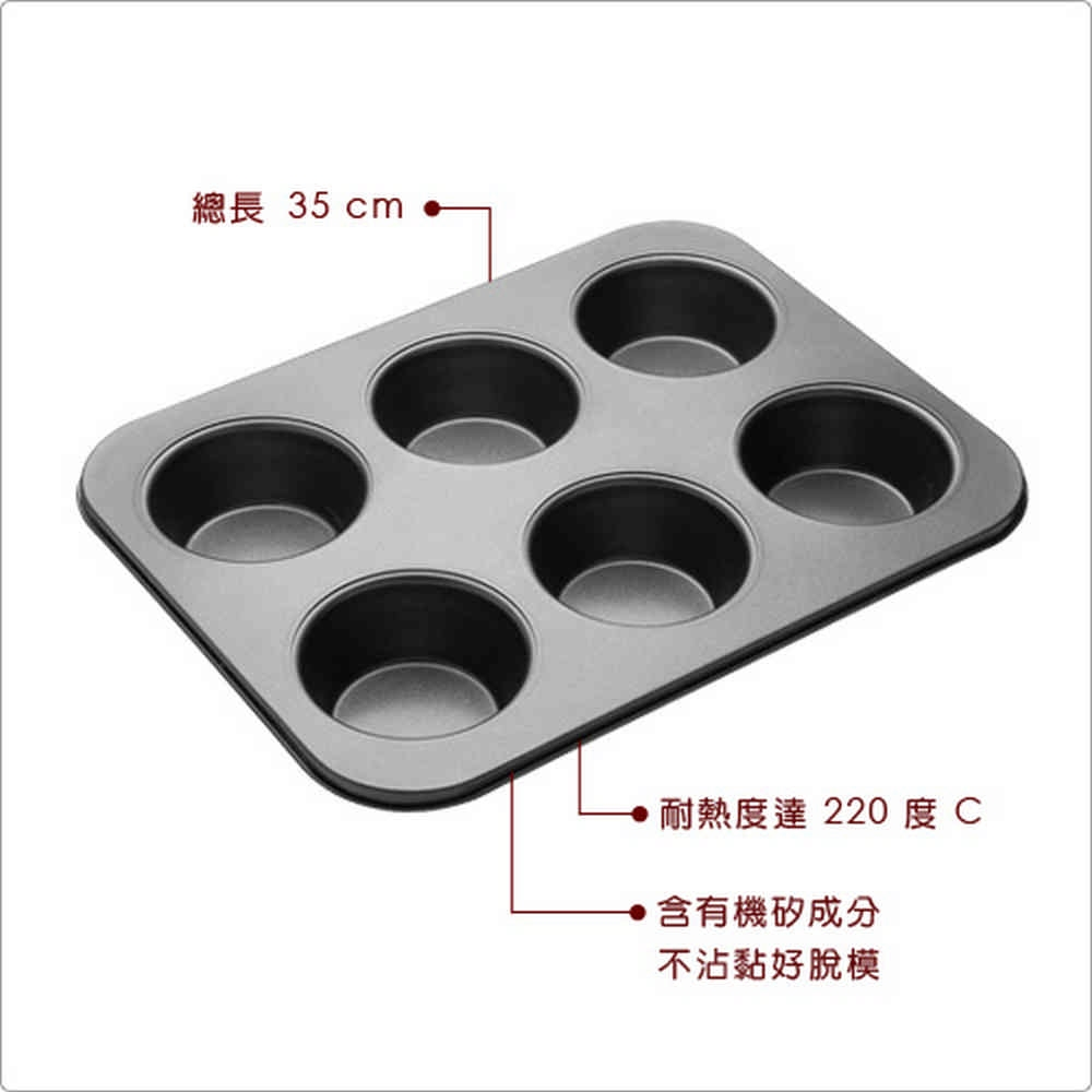 6連圓形鬆餅盤 (不沾)