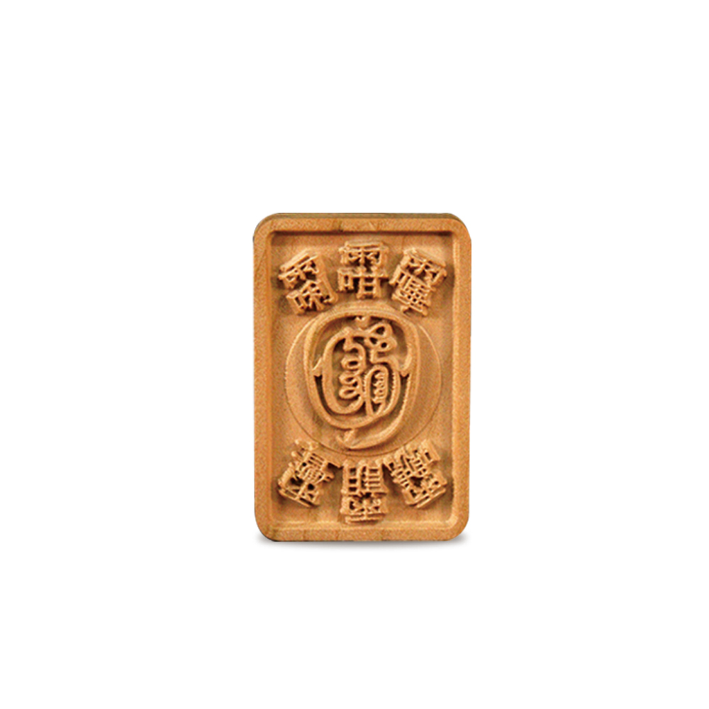 【菩提居】桃木金光雷牌