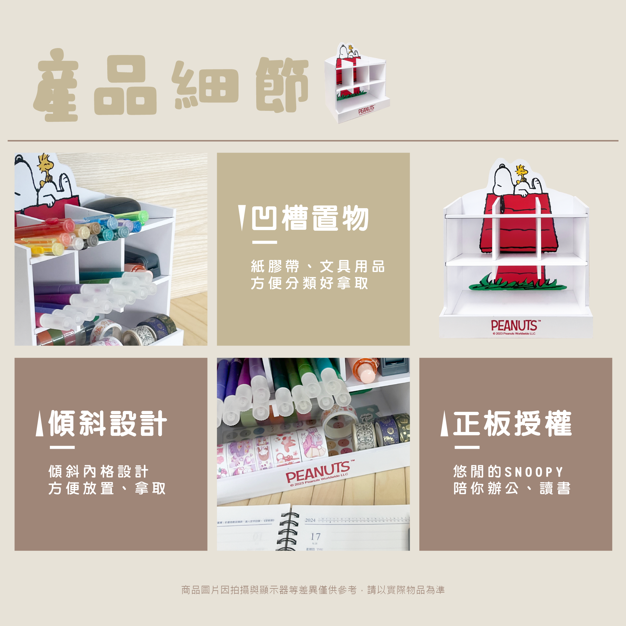史努比 木製格子收納櫃