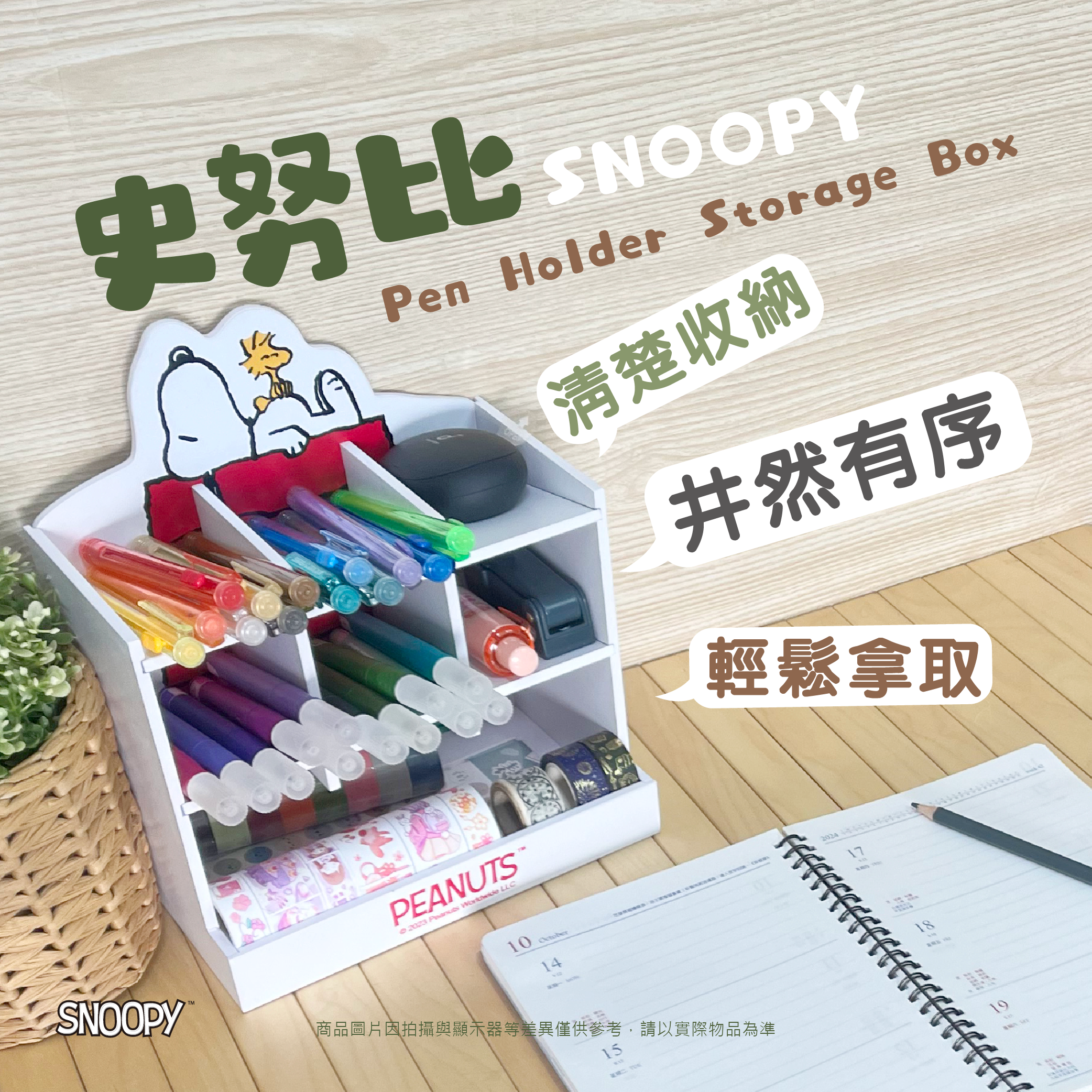 史努比 木製格子收納櫃
