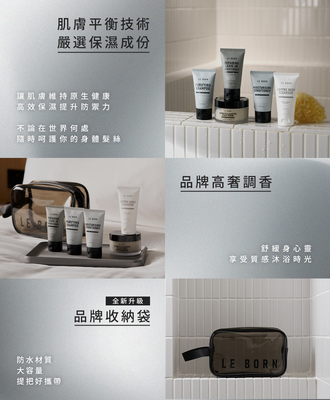 出遊旅行必備 一包解決洗沐備品