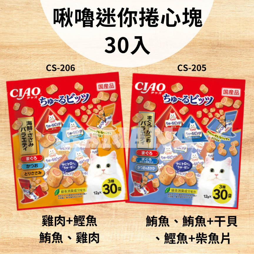 CIAO｜啾嚕肉泥捲心塊30入